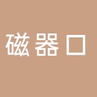 曲靖磁器口老火锅