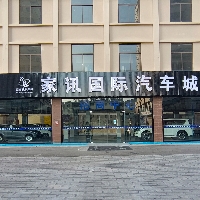 云南家讯车世界汽车销售有限公司