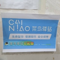 曲靖市沾益区心怡家便利店