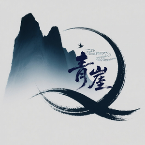 沾益区青崖映画文化传媒工作室