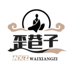 歪巷子酒店有限公司